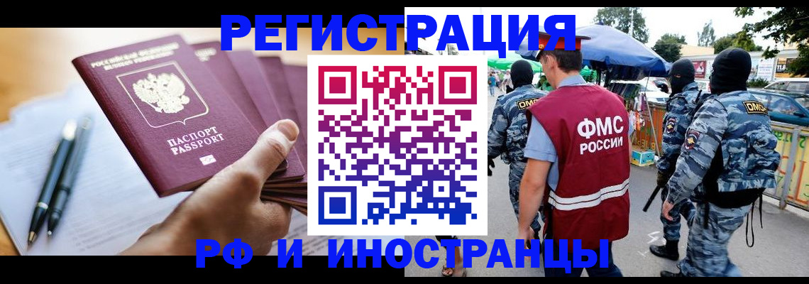 временная регистрация поиск в Королёве