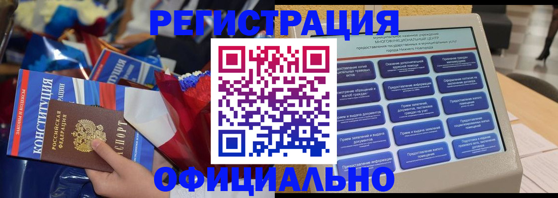 временная регистрация госуслуги в Королёве
