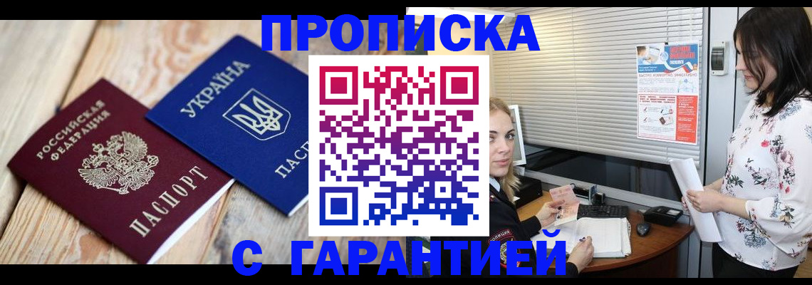 временная регистрация поиск в Королёве