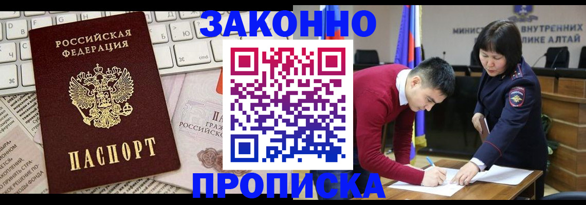 прописка иностранных граждан в Королёве