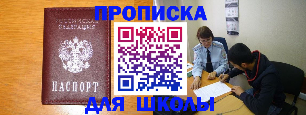 временная регистрация госуслуги в Королёве