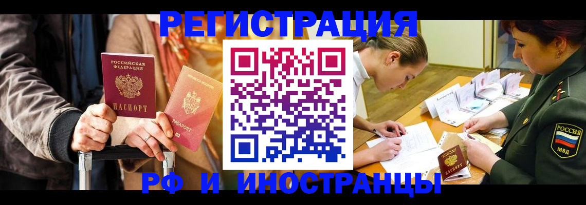 временная регистрация адрес в Королёве